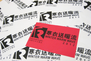 Winter Warm Wave　第一天送暖有禮籌 2,053 磅