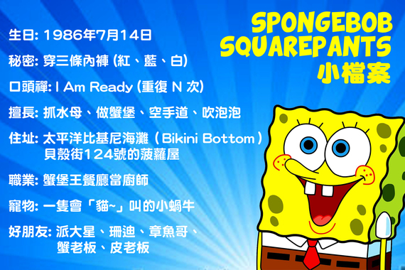 SpongeBob  海綿寶寶化身健碩英雄  跟 DJ 抱抱