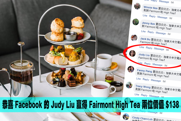 Facebook 的 Judy Liu 從 680 人中脫穎而出 贏得 $138 Fairmont High Tea