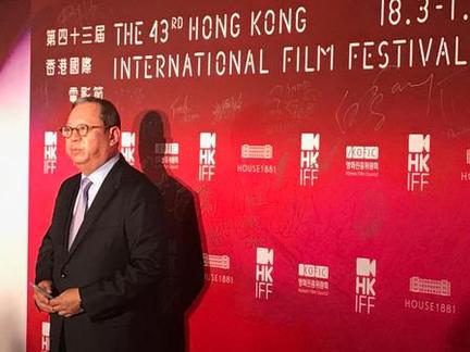 香港國際電影節協會主席王英偉博士、商務及經濟發展局副局長陳百里等到場支持。