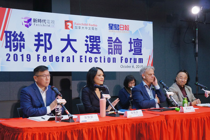 Federal Election Forum「2019 聯邦大選論壇」今午於列治文舉行