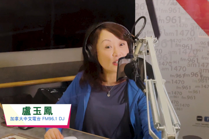 Mary 盧玉鳳在節目中介紹「加拿大至 HIT 中文歌曲排行榜」的上榜歌曲 - 由糖兄妹演繹的《怎麼捨得你》。