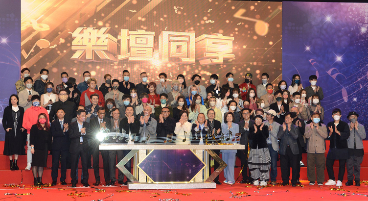 「音樂永續。樂壇共享」記者會，除了數十位歌手，曾志偉亦代表 TVB 出席，並表示全力支持。