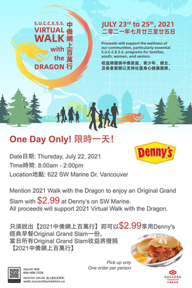 7 月 22 日 8am - 2pm 在溫哥華 Marine Drive 的 Denny's Restaurant，只需說出「2021 中僑網上百萬行」，即能以 $2.99 品嚐經典的 Original Grand Slam 早餐（只限外帶），收益全數撥捐中僑百萬行。