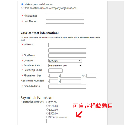 版面中可選擇以「個人身份」或「機構身份」捐款，而退稅收條則跟隨捐款人或機構的名字，當然亦可以自定捐款數目。