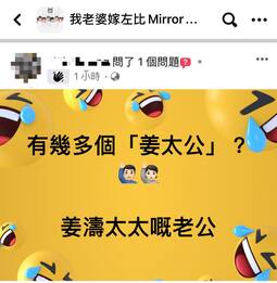 MIRROR fans 鏡粉老公大控訴！Mini Van 訪問溫哥華花姐？