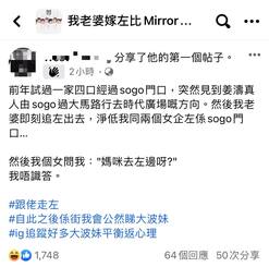 MIRROR fans 香港出現新的弱勢社群！被 MIRROR 導致婚姻破裂的人夫大控訴！