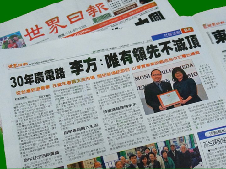 George 三十年廣電路 世界日報之李方專訪1746958331 George 三十年廣電路 世界日報之李方專訪