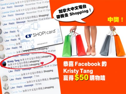 Prizes!加拿大中文電台社交媒體送大禮 如何增加中獎機會?1746773696 Prizes!加拿大中文電台社交媒體送大禮 如何增加中獎機會?