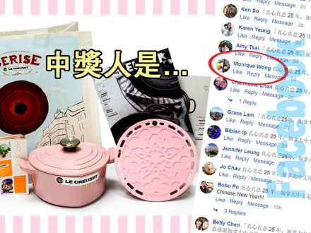 心形鍋送給有情人 加拿大中文電台送誰 LE CREUSET?1744905134 心形鍋送給有情人 加拿大中文電台送誰 LE CREUSET?