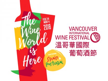Van Intl Wine Festival 實地參觀  溫哥華國際葡萄酒節