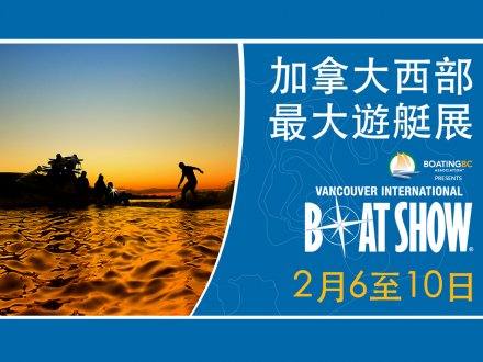 參觀溫哥華國際遊艇展 分享電視節目《Cooper's Treasure》的深海尋寶故事!1746504108 參觀溫哥華國際遊艇展 分享電視節目《Cooper's Treasure》的深海尋寶故事!