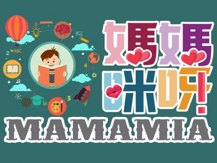 MaMaMia 閨蜜姐妹 相隔 25 年再度合體 主持 FM961 全新親子節目《媽媽咪呀》