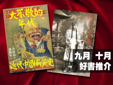 Celina 週六品味圈之「生活雜誌 - 九月、十月好書推介 」1744902379 Celina 週六品味圈之「生活雜誌 - 九月、十月好書推介 」