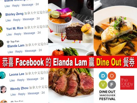 534 位聽眾參與留言!Facebook Elanda Lam 獨贏 $75 Dine Out 餐券1746503578 534 位聽眾參與留言!Facebook Elanda Lam 獨贏 $75 Dine Out 餐券