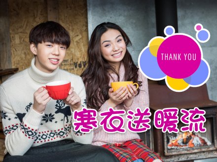 Winter Warm Wave total weight 多謝!2019 寒衣送暖流 共籌得 48 噸衣物1746504809 Winter Warm Wave total weight 多謝!2019 寒衣送暖流 共籌得 48 噸衣物
