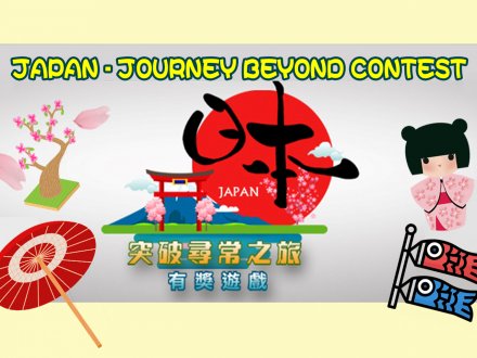 Japan - Journey Beyond 日本 - 突破尋常之旅:那些跳出框框的縣城景點1757741342 Japan - Journey Beyond 日本 - 突破尋常之旅:那些跳出框框的縣城景點
