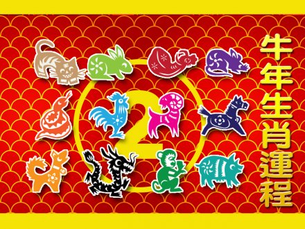 Zodiac Fortune Telling 牛年生肖運程 (2) - 兔、龍、蛇 1746502809 Zodiac Fortune Telling 牛年生肖運程 (2) - 兔、龍、蛇