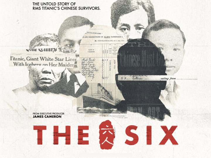 VIFF FM 961 DJ 推介 - Titanic 上的中國倖存者《六人》