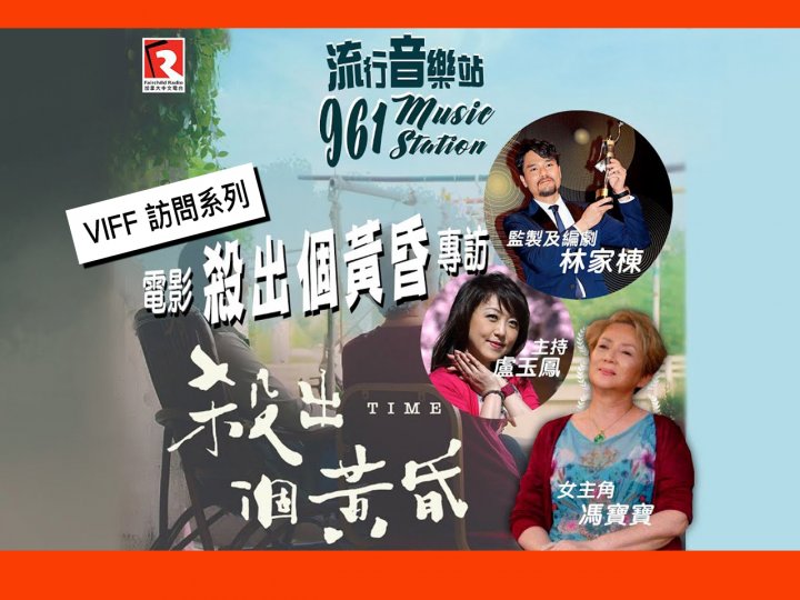 Time 林家棟膽敢教馮寶寶演戲?Mary《殺出個黃昏》專訪視頻1746774177 Time 林家棟膽敢教馮寶寶演戲?Mary《殺出個黃昏》專訪視頻