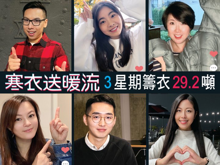 Winter Warm Wave 最新籌衣重量 回顧 TikTok 視頻1746973441 Winter Warm Wave 最新籌衣重量 回顧 TikTok 視頻
