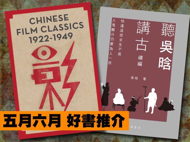 Celina 週六品味圈之「生活雜誌 - 五月、六月好書推介」1746774747 Celina 週六品味圈之「生活雜誌 - 五月、六月好書推介」
