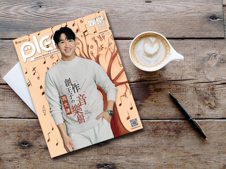 SQ27 Sold Out!馮允謙叫座力毋庸置疑!還登上娛樂生活雜誌 8 月封面!1746781736 SQ27 Sold Out!馮允謙叫座力毋庸置疑!還登上娛樂生活雜誌 8 月封面!