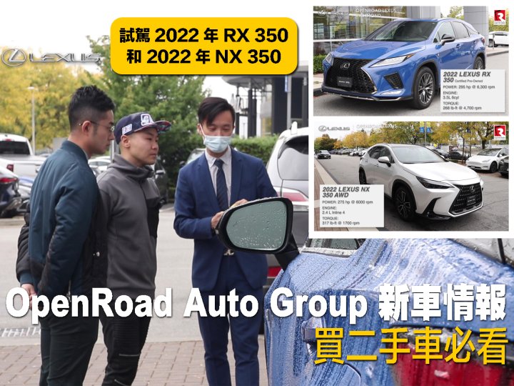 OpenRoad Auto Group 新車情報 - 買二手車必看1746795010 OpenRoad Auto Group 新車情報 - 買二手車必看