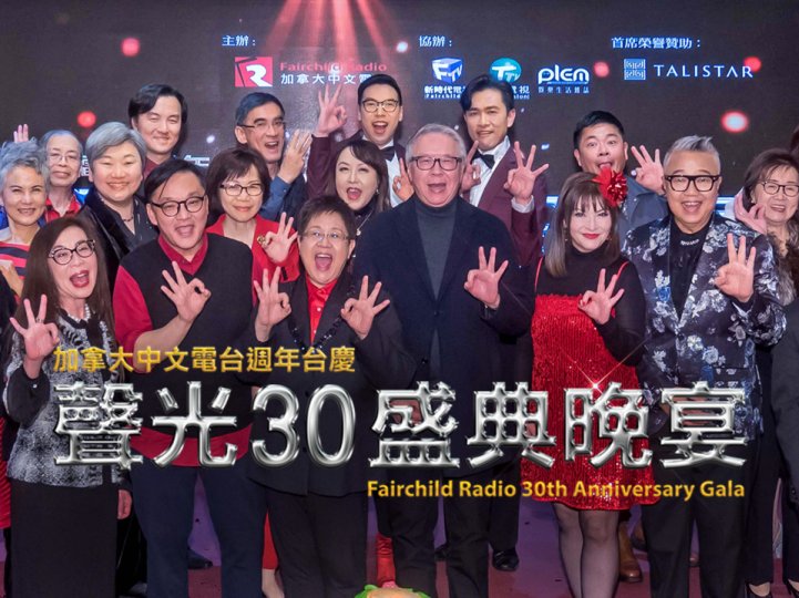 FR Anniversary Gala 聲光 30 盛典晚宴 圖片集1746765783 FR Anniversary Gala 聲光 30 盛典晚宴 圖片集