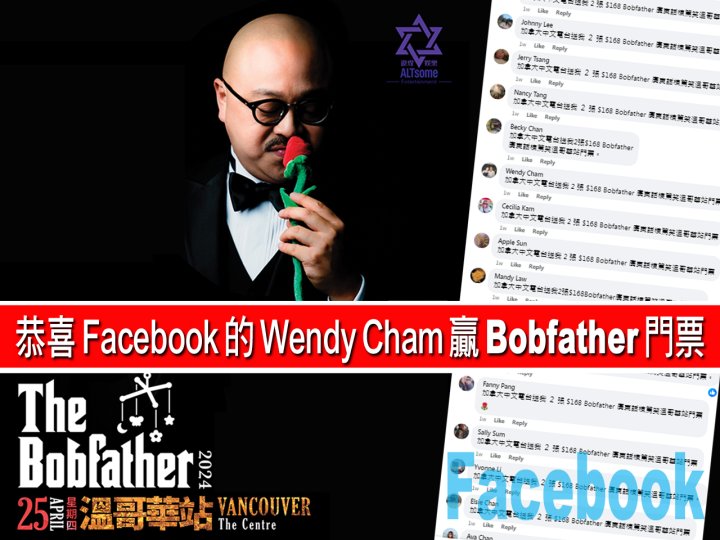 Social media game 誰贏 2 張 Bobfather 棟篤笑 $168 門票?答案在此1744905526 Social media game 誰贏 2 張 Bobfather 棟篤笑 $168 門票?答案在此