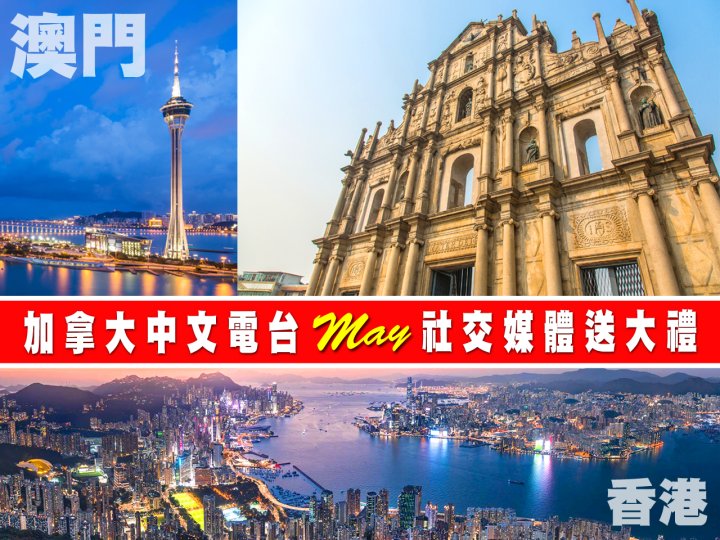 Social media game 送你 $500 世運旅遊現金代用券去旅行!1744903424 Social media game 送你 $500 世運旅遊現金代用券去旅行!