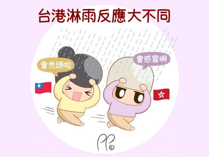 Funny 插畫家分享「台灣 vs 香港」生活差異 兩地珍奶喝到最後差很大1745152987 Funny 插畫家分享「台灣 vs 香港」生活差異 兩地珍奶喝到最後差很大