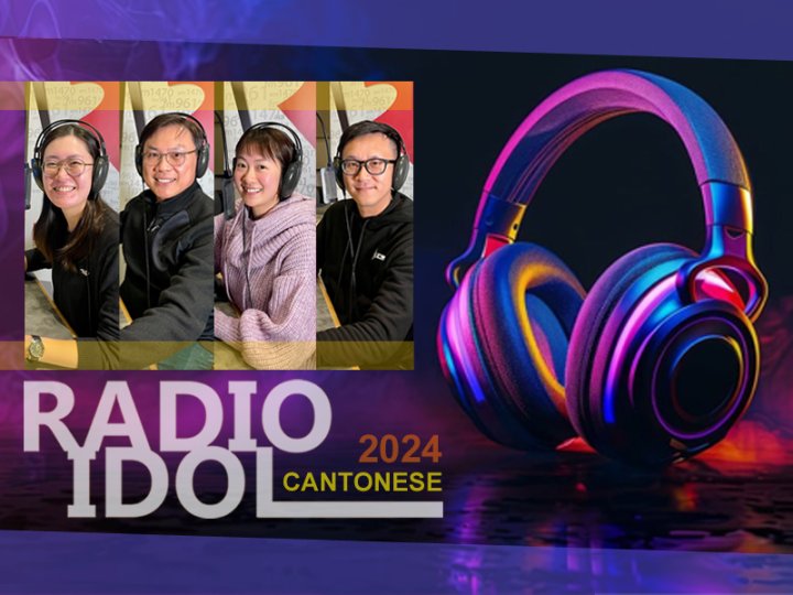 2024 Radio Idol 4 強誕生! 1746789179 2024 Radio Idol 4 強誕生!