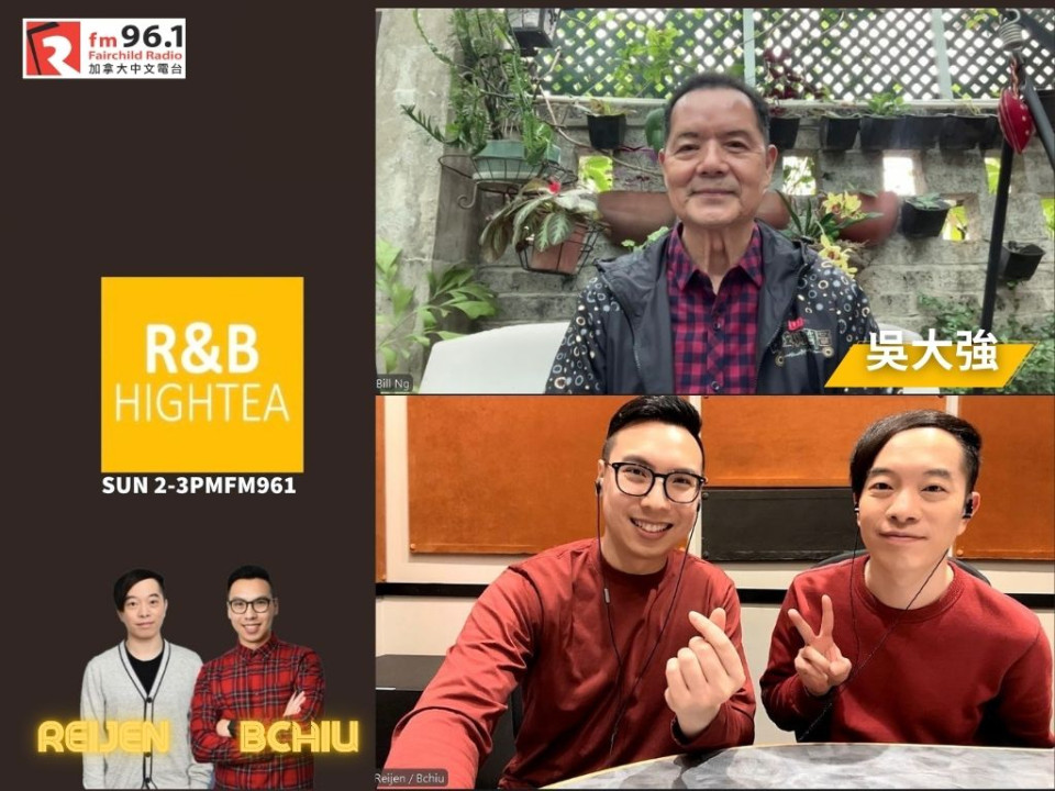 Featured News-「R&B High Tea」男神嘉賓- 《中年好聲音》歌手 Uncle Bill 吳大強 
