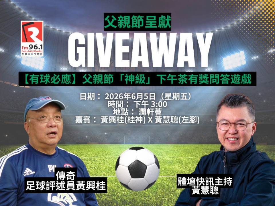 Featured News-今年的父親節，為爸爸送上難以忘懷的「神級」驚喜！