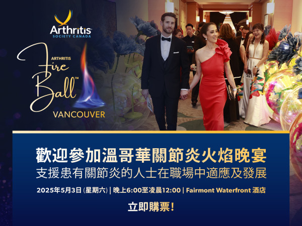 Arthritis Society Canada (Apr 22 - 30)