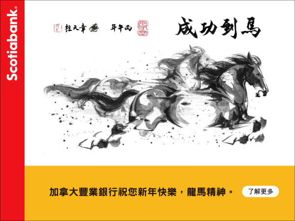 Scotiabank Feb 9 - 22