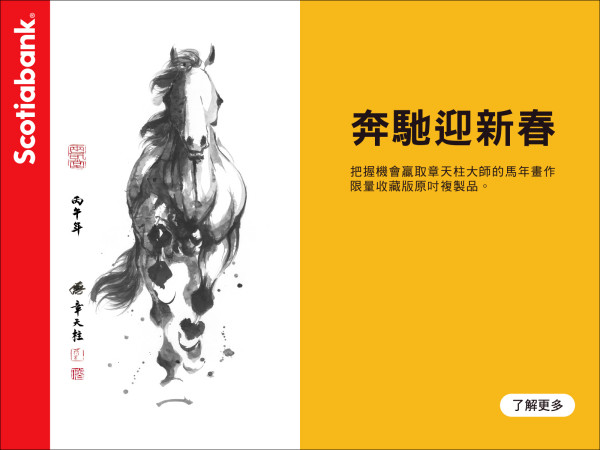 Scotiabank Feb 23 - March 8