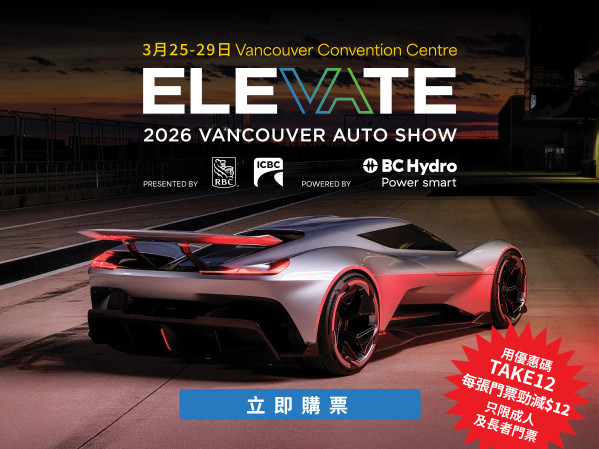 Vancouver Auto Show 2026