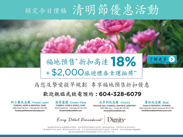 Forest Lawn - Generic April 13-27 