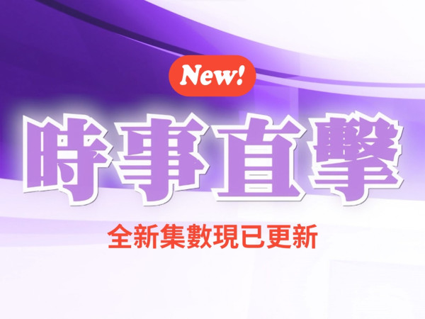 new EP of news 