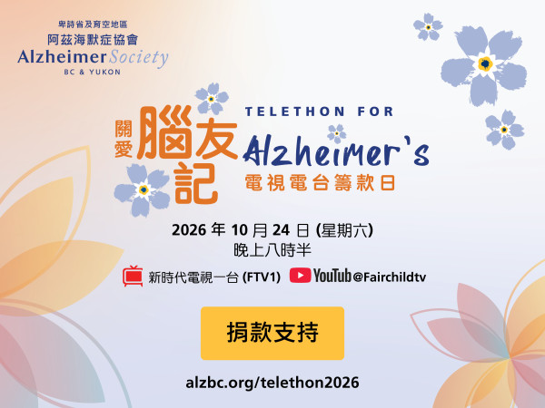 Website ad banner - Alzheimer 10/1 - 10/31