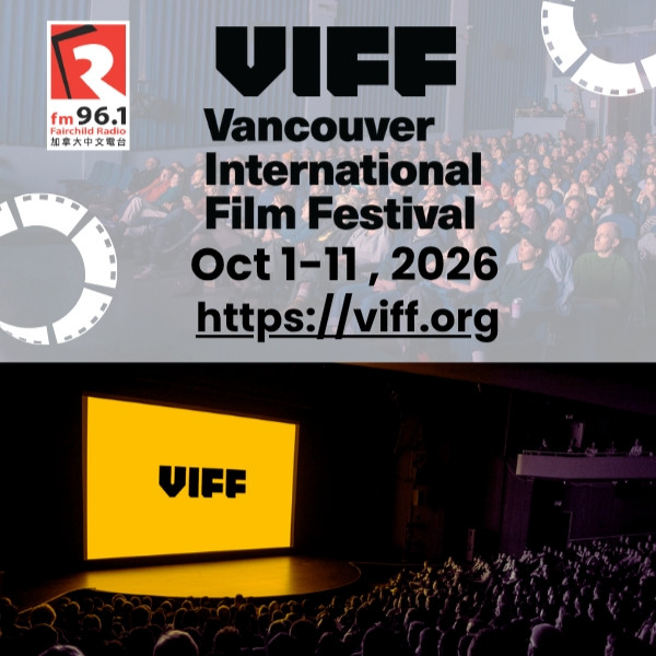 VIFF Ad