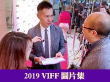 2019 VIFF 溫哥華國際電影節圖片集 (1)1746068554