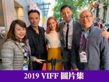 2019 VIFF 溫哥華國際電影節圖片集 (2)1746068554