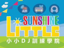 讓你家小朋友口才突飛猛進​ Little Sunshine 小小 DJ 訓練學院 現正招生