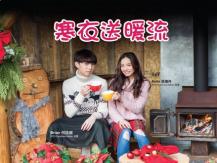 Winter Warm Wave 電視廣告圖片集1746068554