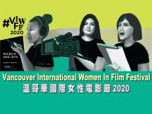 Van Int'l Women In Film Festival 溫哥華國際女性電影節1746068554