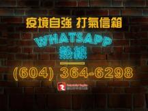 Words of encouragement 逆境自強 打氣信箱 加拿大中文電台與你抗疫齊打氣1746068554