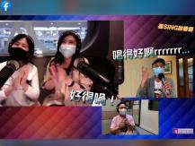 SQ2020 番外篇 -「星 Sing 放暑假」DJ 歌唱比賽牙骹戰　多倫多越省挑戰溫哥華！1746068554